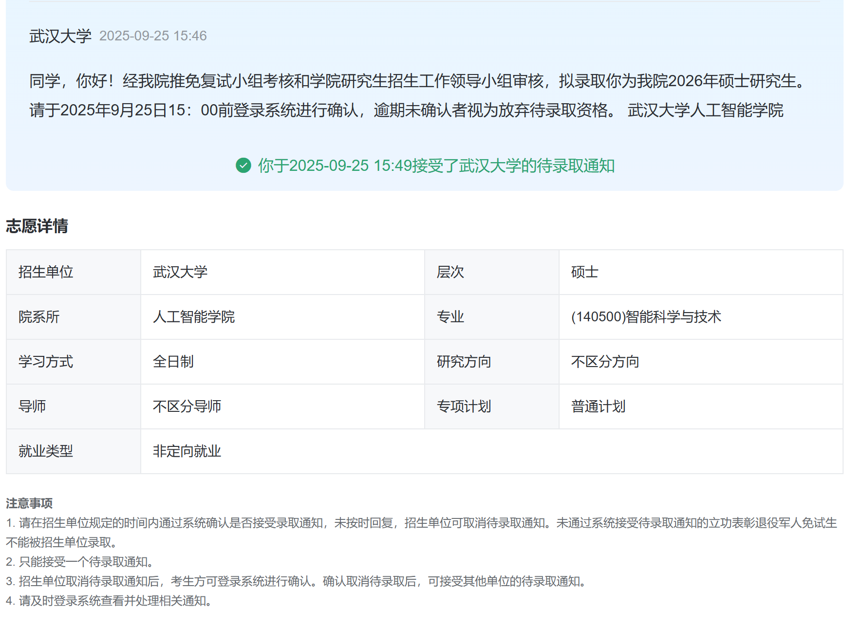 屏幕截图 2025-09-25 163013.png